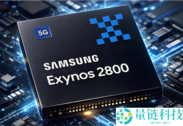 三星Exynos 2800首发:最强2nm挪动工艺SF2P+将在明年量产