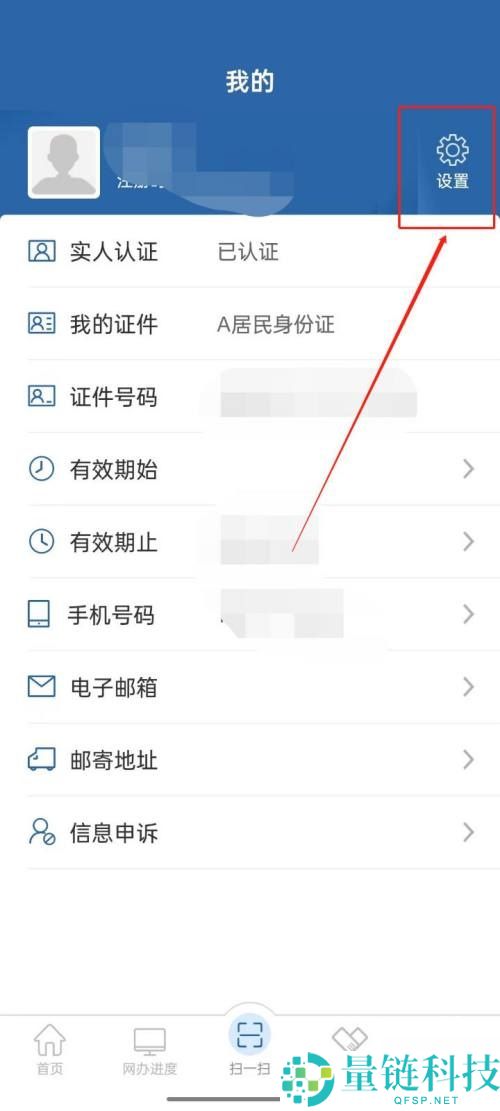 交管12123怎么账号迁移？交管12123账号迁移教程