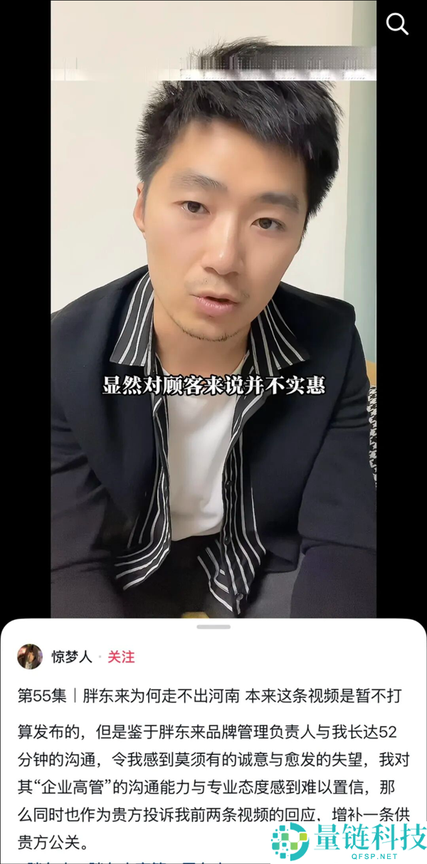 胖东来249元毛巾被指暴利，起诉探店博主引发关注