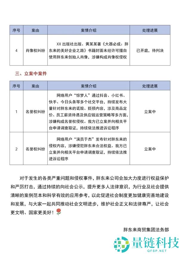 胖东来249元毛巾被指暴利，起诉探店博主引发关注