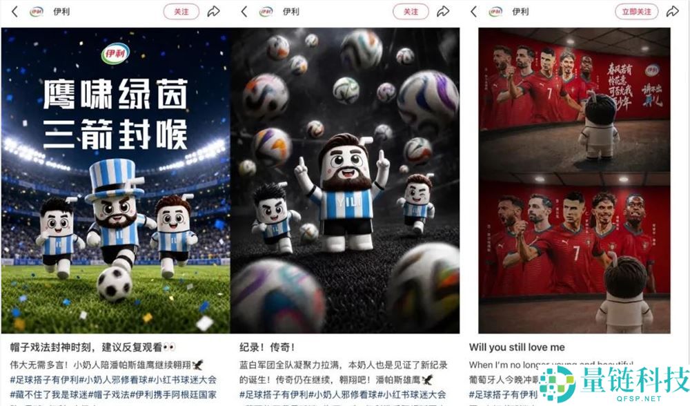 蒙牛如何在这届世界杯中成功运用「球星营销」策略