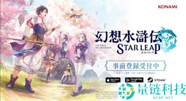 《空想水浒传》新作开场动画曝光 质量超高 正统续作震撼登场