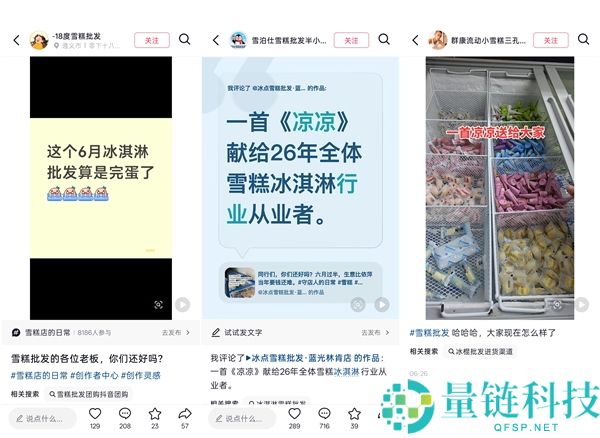 雪糕销量大幅下降，零售商称“凉凉”近半削减