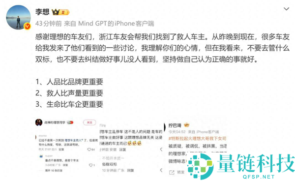 53岁车主高速救特斯拉女司机回忆：当时完全不顾恐惧