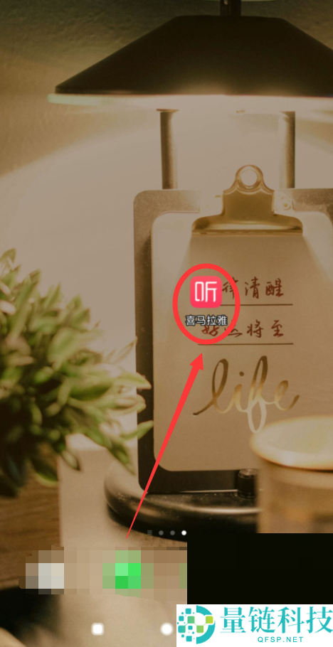 喜马拉雅怎么设置儿童模式？喜马拉雅设置儿童模式教程
