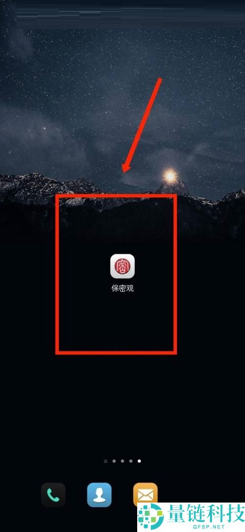 保密观怎么修改个人签名？保密观修改个人签名教程