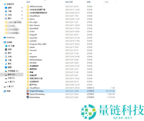 橘子平台origin安装闪退怎么办？橘子平台origin安装闪退解决方法