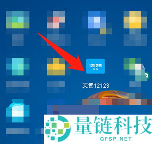交管12123怎么登录?交管12123登录教程