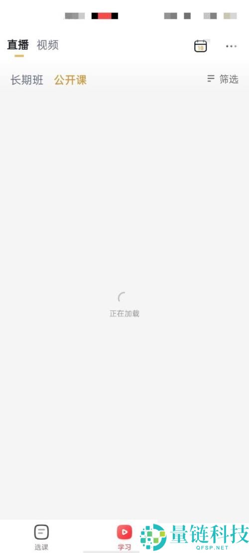 高途课堂怎么开启消息提醒？高途课堂开启消息提醒教程