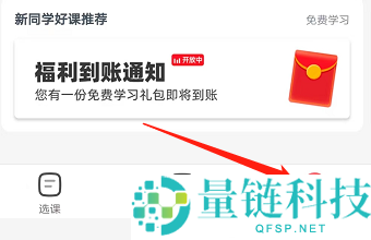 高途课堂怎么上传分享截图?高途课堂上传分享截图教程