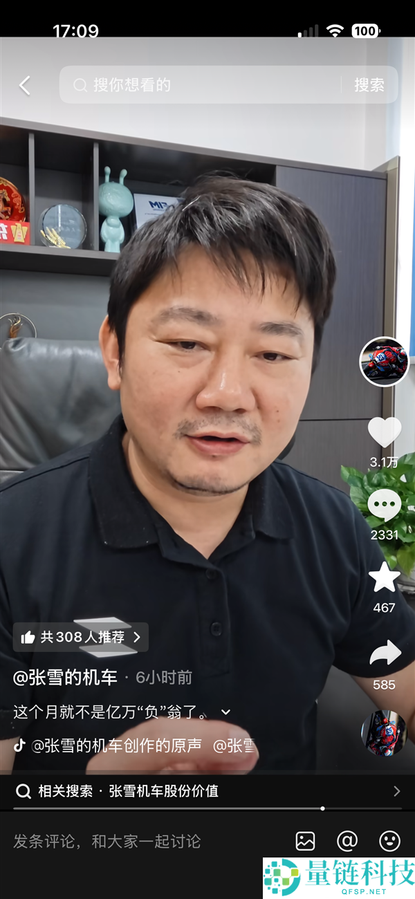 张雪自曝欠债近1亿元，身陷亿万负债危机