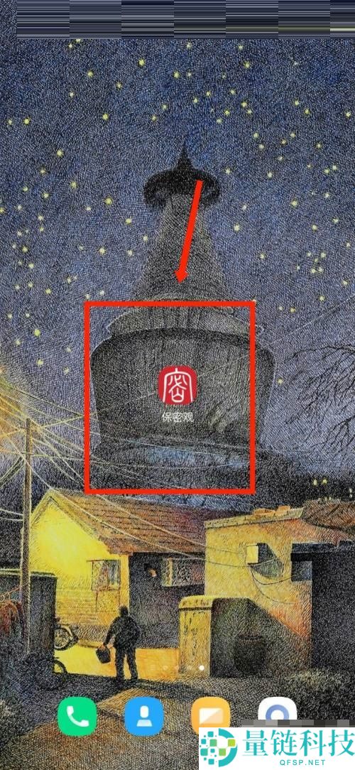 保密观怎么查看隐私政策？保密观查看隐私政策教程