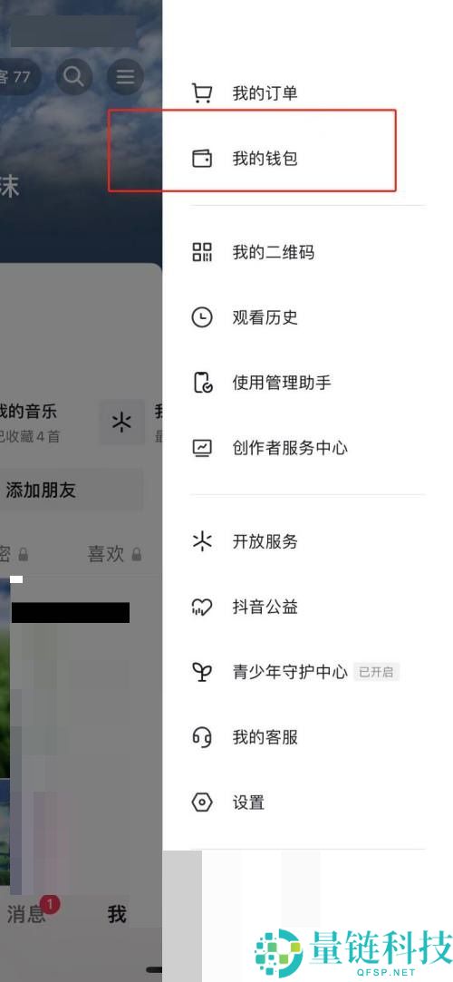 抖音怎么开通抖音月付？抖音开通抖音月付教程