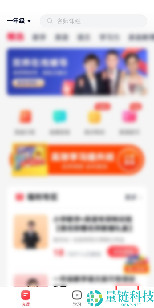 高途课堂怎么兑换课程？高途课堂兑换课程教程