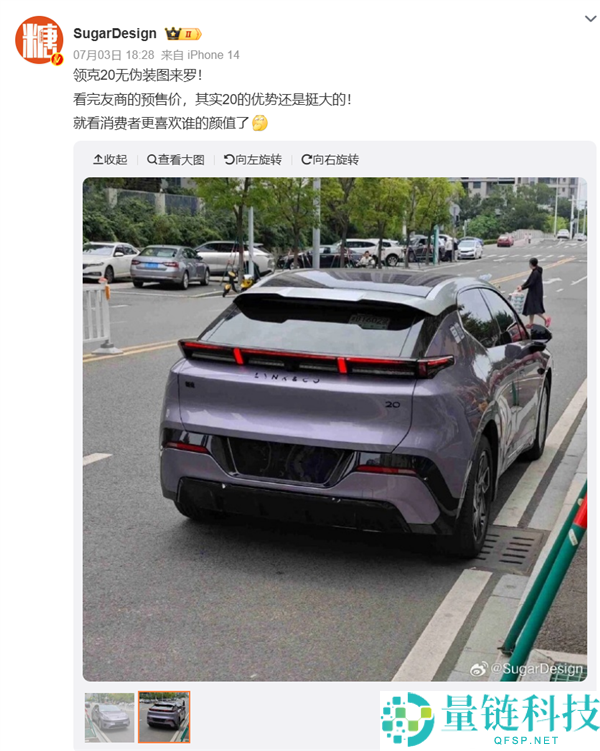 领克20实车曝光：加长35mm配备激光雷达，无假装设计解析