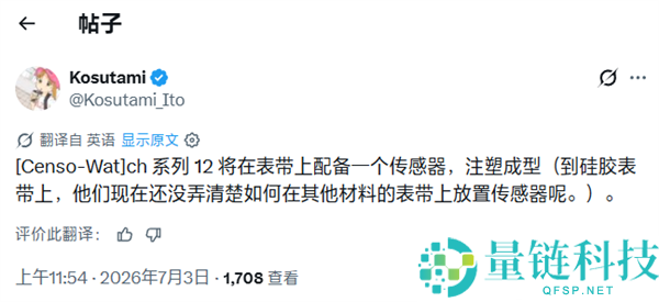 苹果Apple Watch S12表带首次内置传感器，开启智能穿戴新纪元