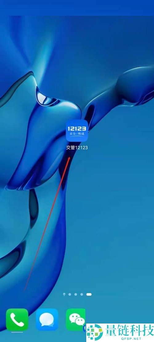 交管12123怎么评分?交管12123评分教程