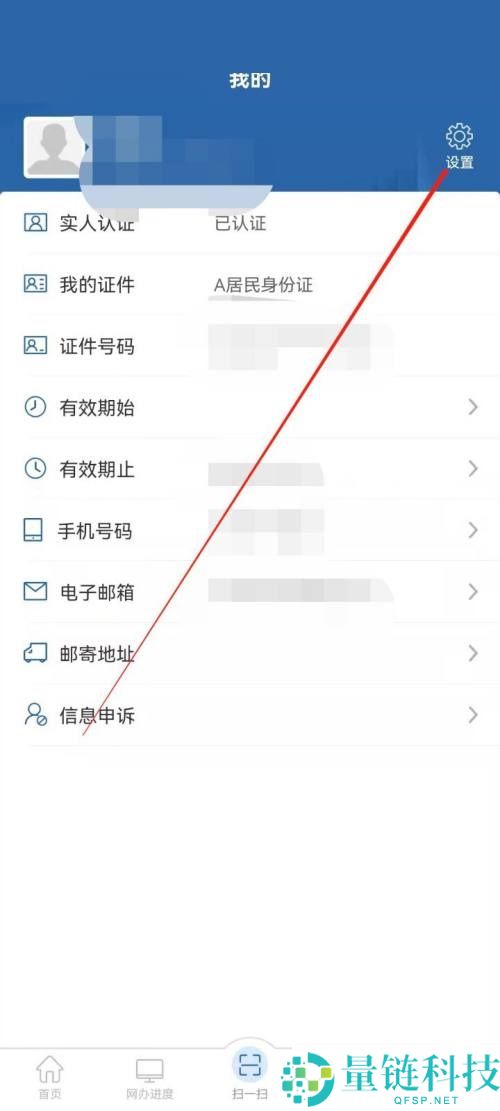 交管12123怎么评分