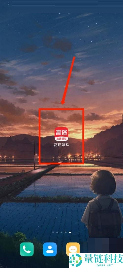 高途课堂怎么进行版本检测？高途课堂进行版本检测教程