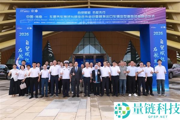 全国首个右舵出口车型地下路测试点落户海南，填补国内空白