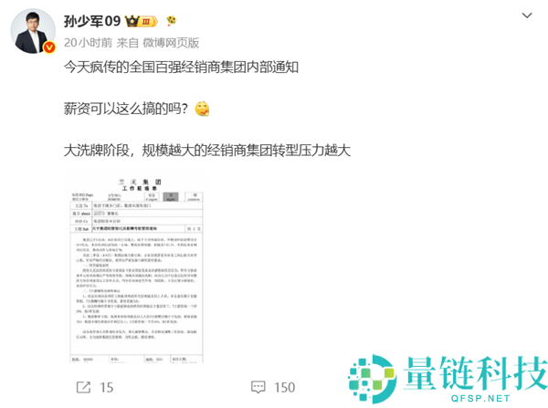 全国百强汽车经销商内部曝光：7月亏损板块司理级以上全员零工资内幕