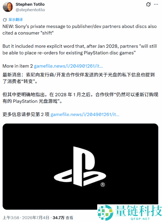 索尼2028实体盘走向：有转机，非一刀切停售策略解析