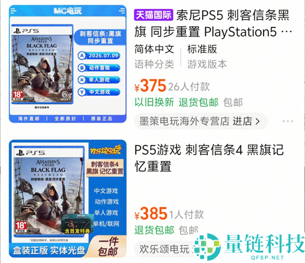 一年销量数千万的游戏光盘为何被索尼叫停？