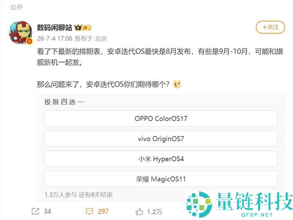小米磅礴OS 4将于下月退场，全面取代MIUI遗留代码，提升系统流畅度