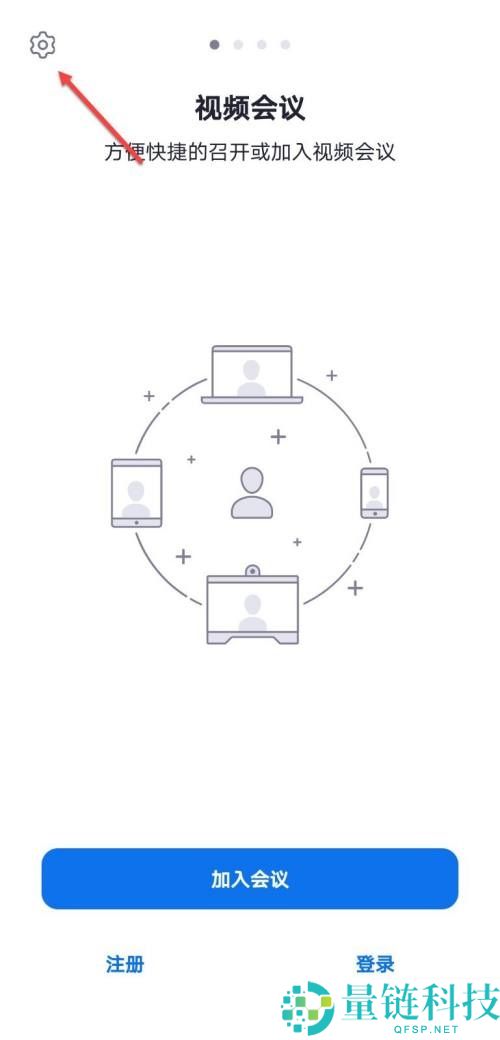 Umeet网络会议怎么开启不自动打开摄像头？Umeet网络会议开启不自动打开摄像头教程