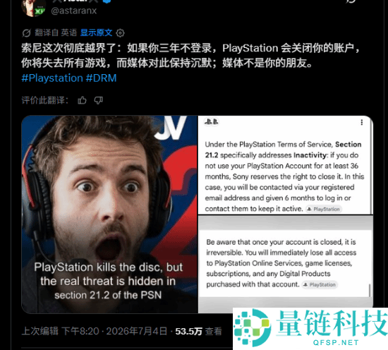 3年未登录PSN索尼删除账号，老条目被翻出引发新争议