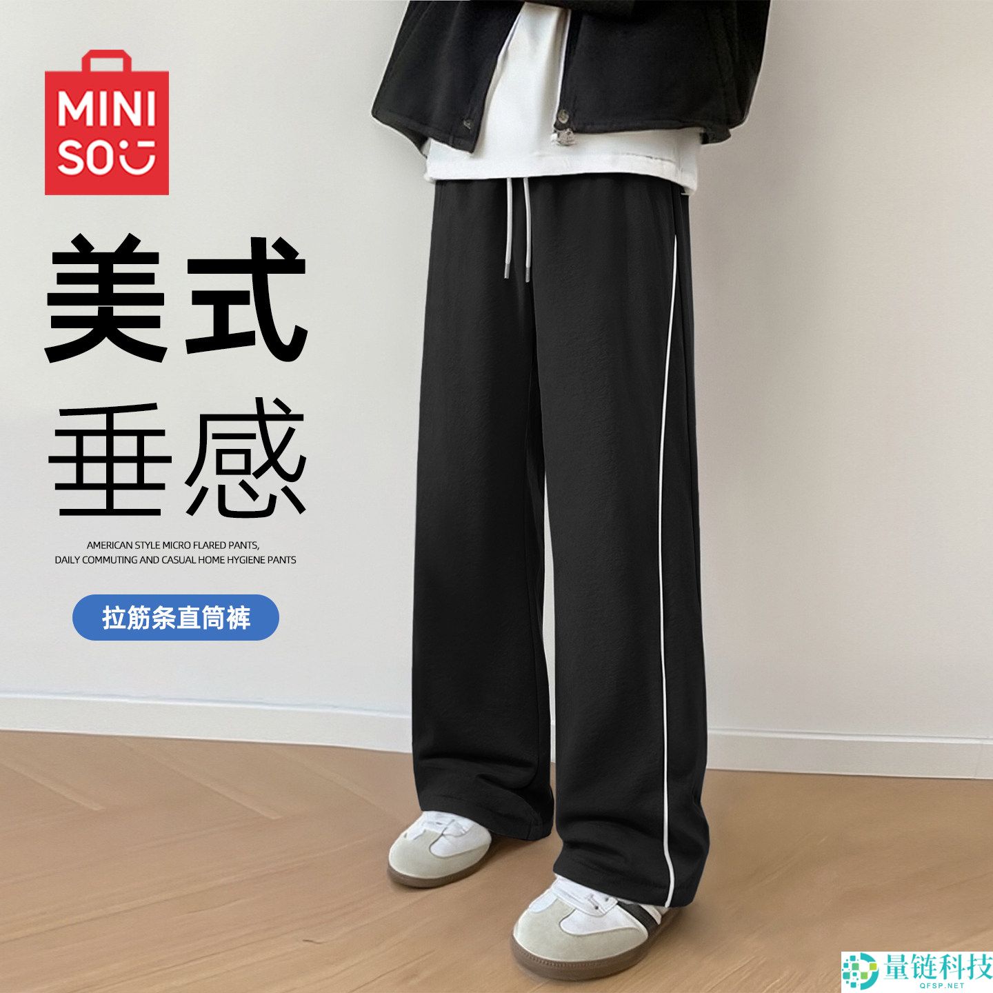 名创优品纯色长裤全款式推荐,束脚直筒任选,现价30.9元抢购