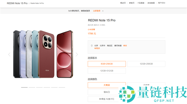 REDMI Note 15第二轮涨价:全系上涨300元,价格升至1399元起