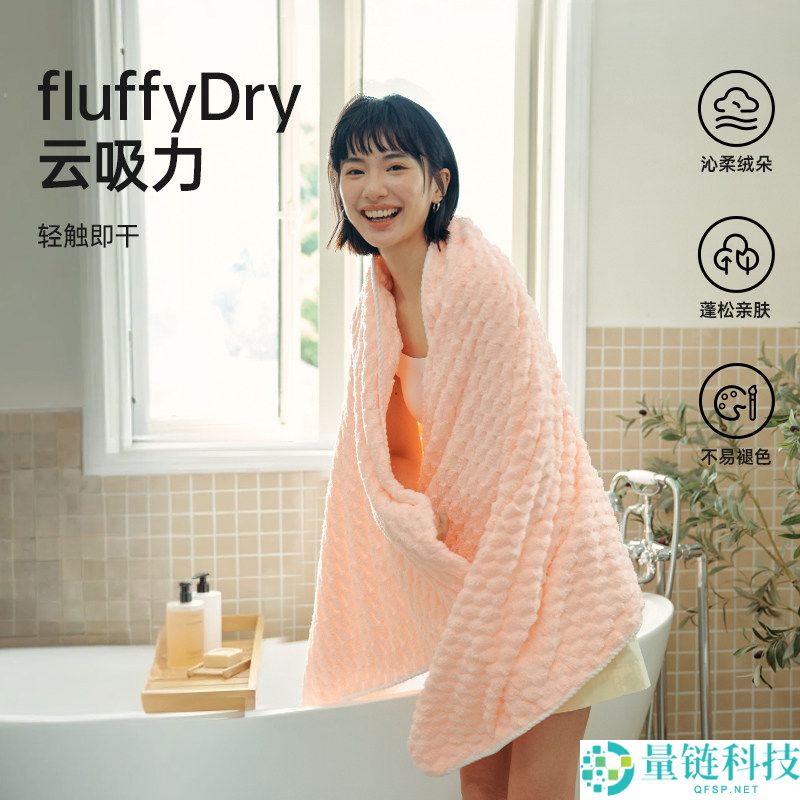 洁丽雅云朵绒浴巾促销:仅需17.9元,3S实力速吸体验!