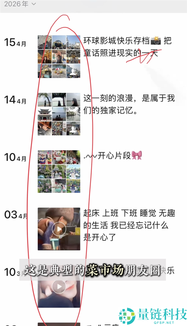 花99元进直播间受批评,竟成自我提升的第一步!