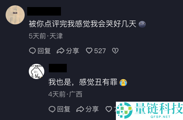 花99元进直播间受批评,竟成自我提升的第一步!