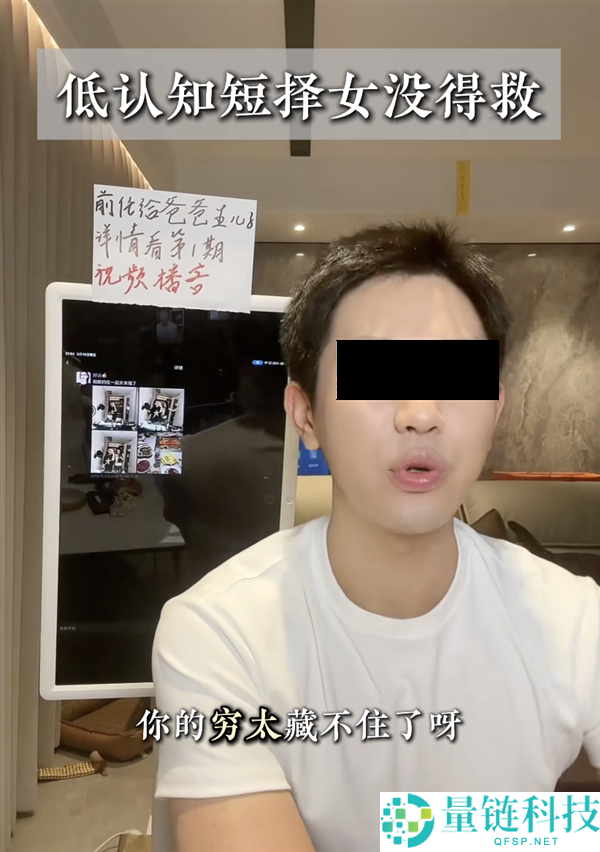 花99元进直播间受批评,竟成自我提升的第一步!