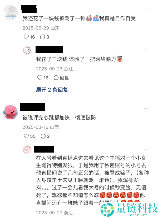 花99元进直播间受批评,竟成自我提升的第一步!