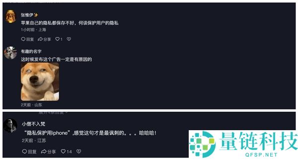 岳云鹏主演苹果隐私广告引热议:网友调侃iPhone 18 Pro图纸曝光