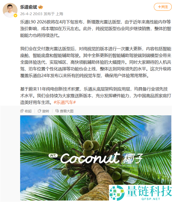 乐道纯视觉车型智驾内测开启,综合实力领先同级水平
