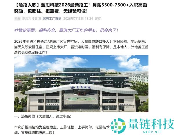 iPhone Ultra即将大规模量产,供给链急招工人,月薪7500元包吃住【最新消息】