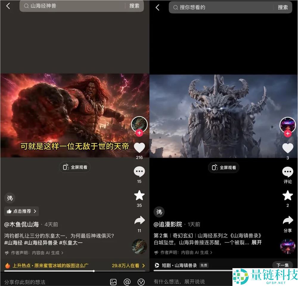 AI短剧热播:穷奇、夔牛、烛龙等《山海经》异兽走入大众视野