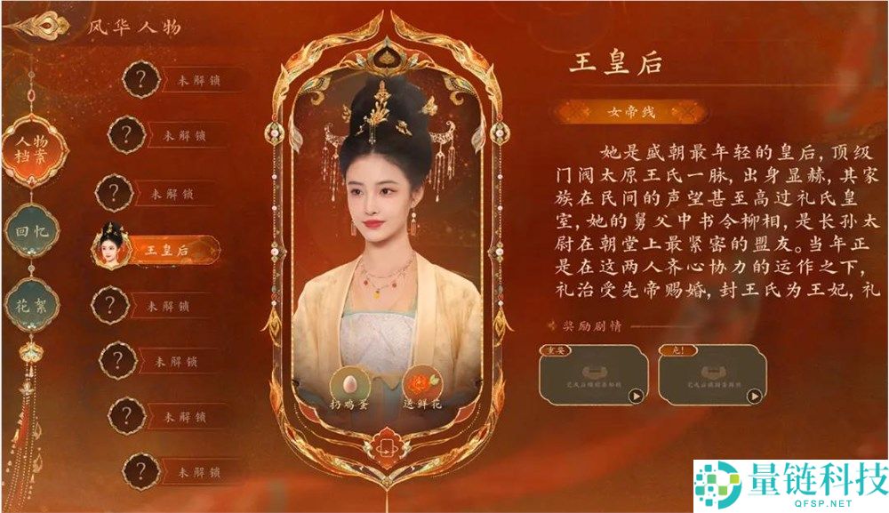 当“女帝”称霸Steam,短剧化游戏如何重塑行业流量新格局