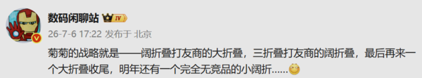 华为折叠屏手机新品设计曝光:2025年推出全新“小阔折”款式