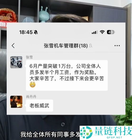 张雪为员工提供奢华加餐 每人一只小青龙 食堂阿姨首次制作1000多只龙虾