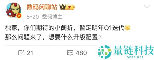 华为2027年发布全新小阔折手机,市场完全无竞品