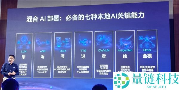 英特尔三大策略助力智能体PC成为真正实用的“真君子”设备