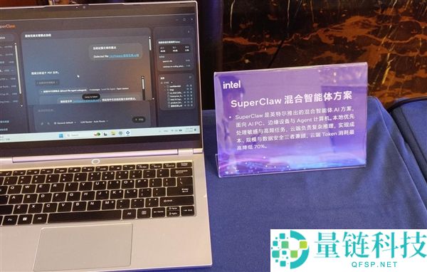 英特尔三大策略助力智能体PC成为真正实用的“真君子”设备