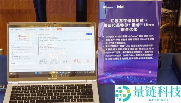 英特尔三大策略助力智能体PC成为真正实用的“真君子”设备