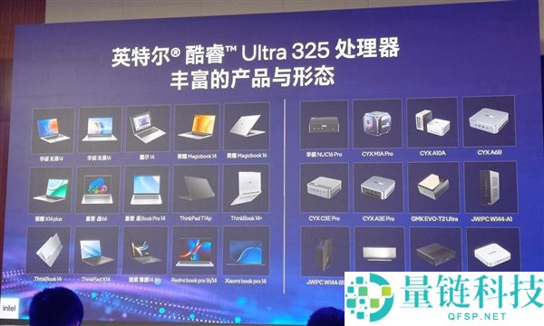 英特尔三大策略助力智能体PC成为真正实用的“真君子”设备