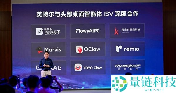 英特尔三大策略助力智能体PC成为真正实用的“真君子”设备